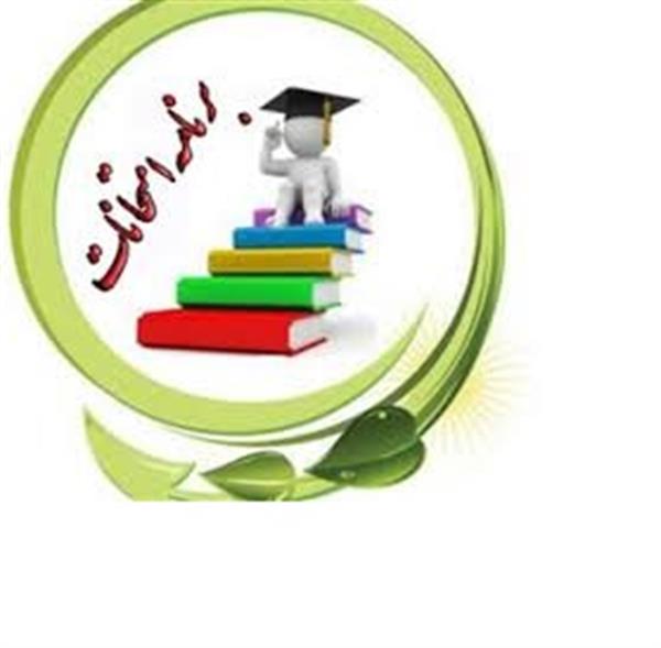 برنامه امتحانات نیمسال اول 99-98 دانشجویان رشته پزشکی مقطع علوم پایه ایرانی و بین الملل