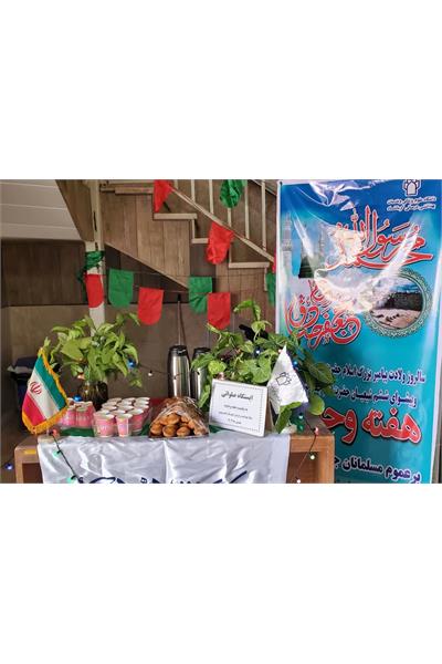 ایستگاه صلواتی