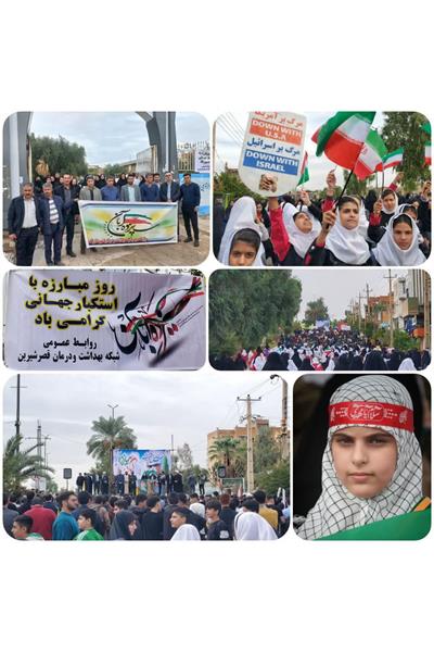 یوم الله 13 آبان ماه