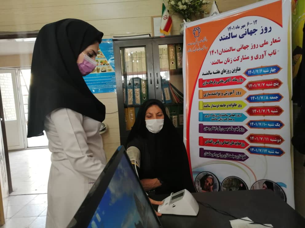 هفته سالمندان