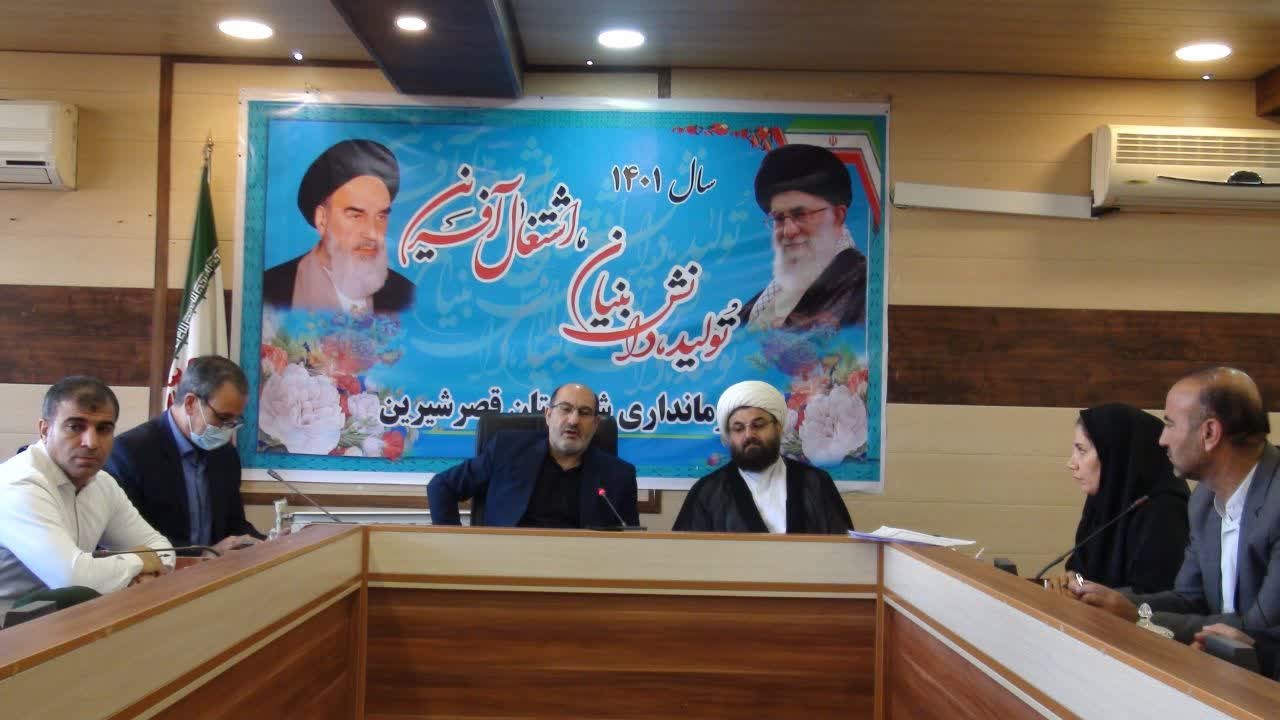 فرمانداری