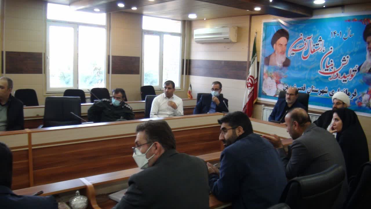فرمانداری