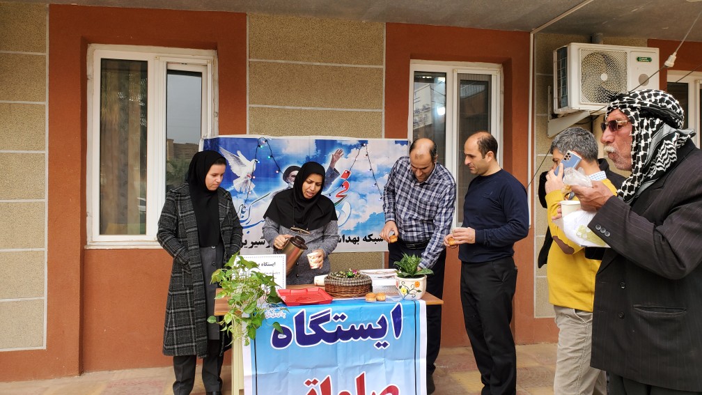 ایستگاه صلواتی