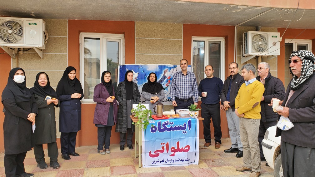 ایستگاه صلواتی