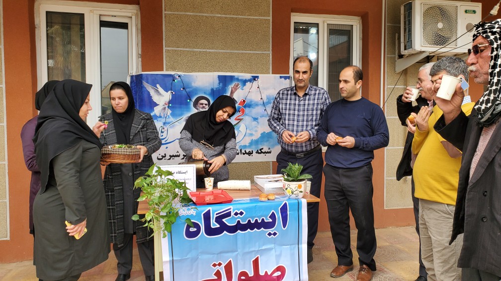 ایستگاه صلواتی