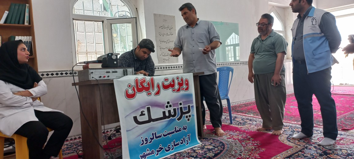 ویزیت رایگان