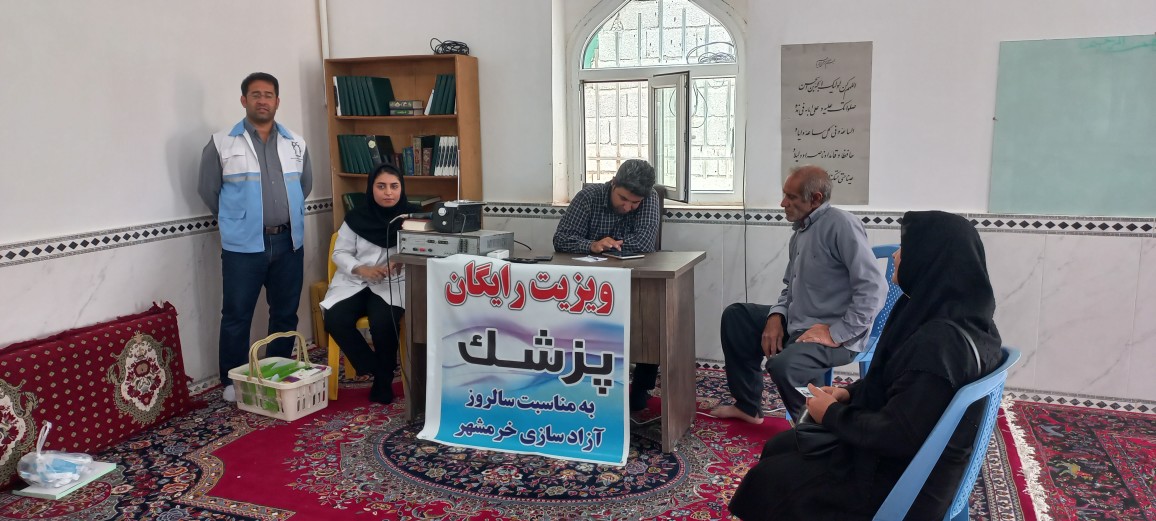 ویزیت رایگان