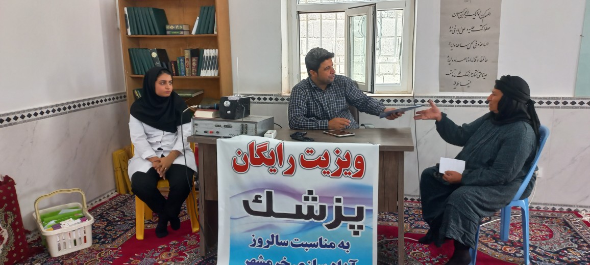 ویزیت رایگان