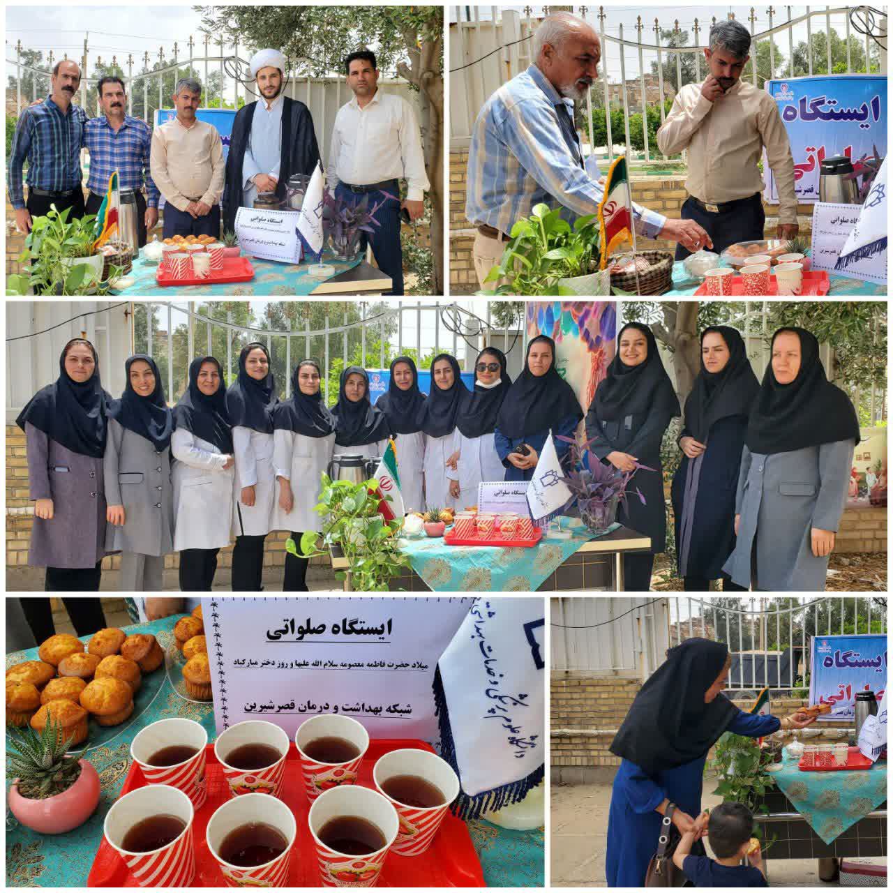 ایستگاه صلواتی