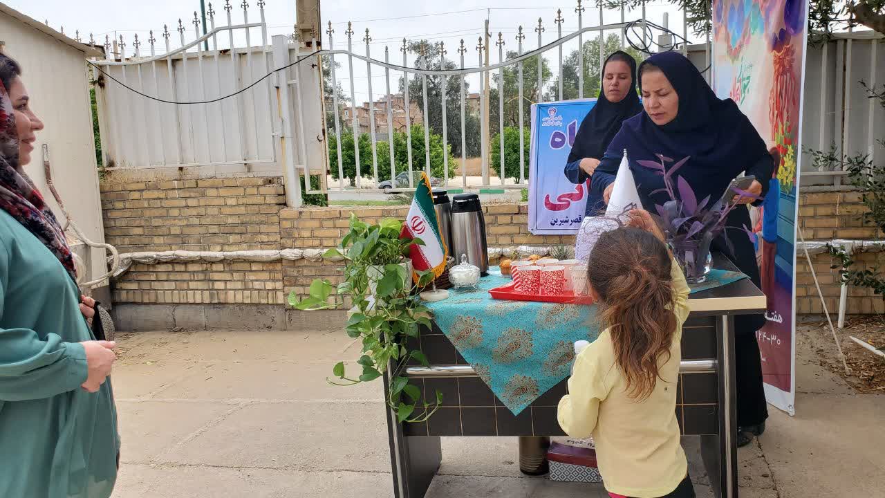 ایستگاه صلواتی