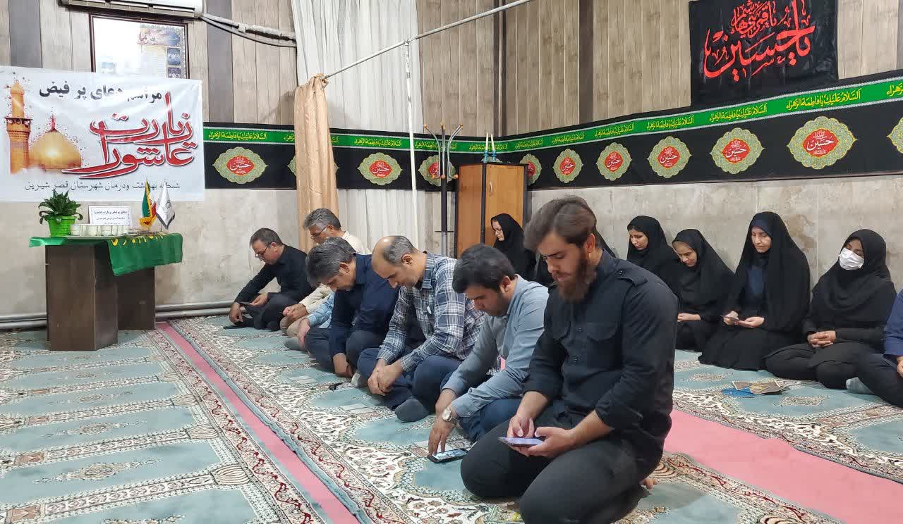 زیارت عاشورا