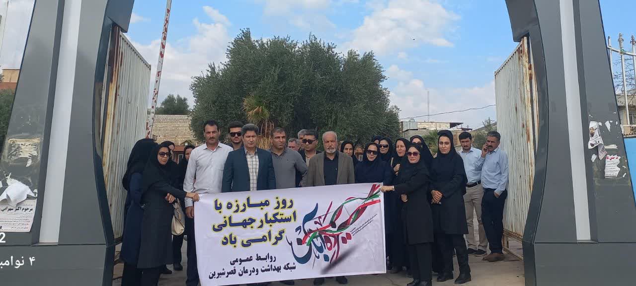 راهپیمایی