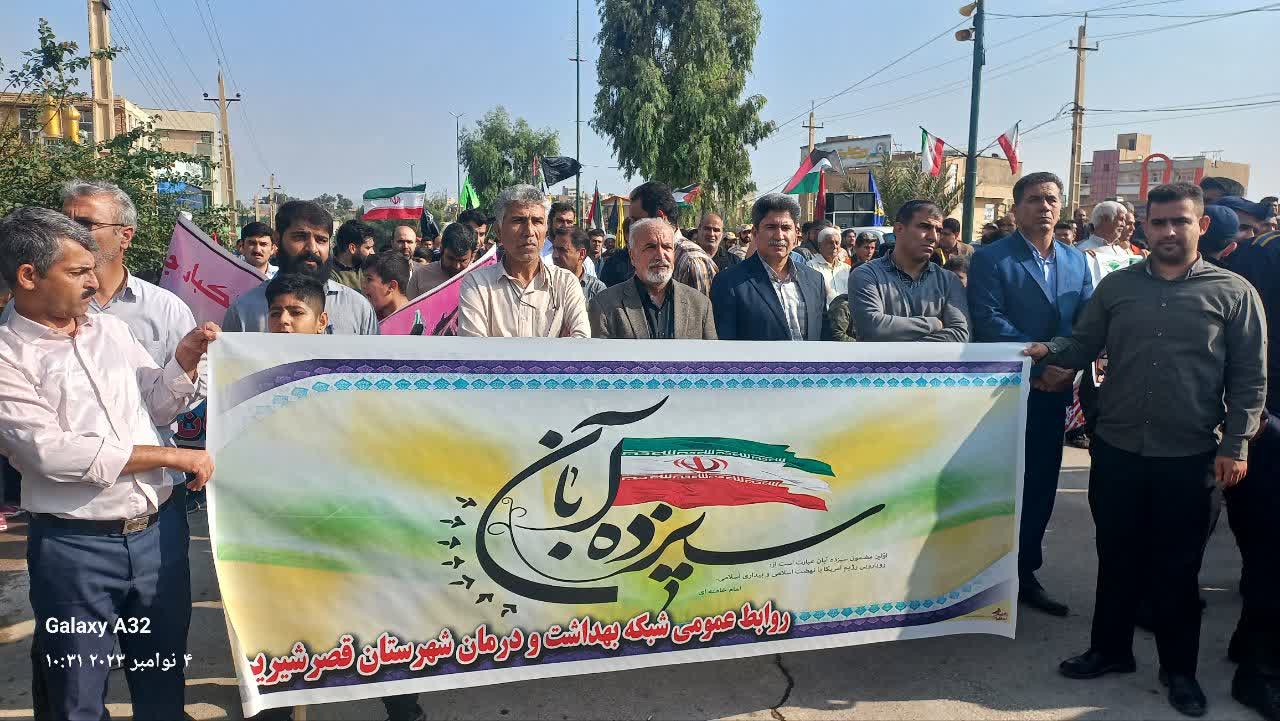 راهپیمایی