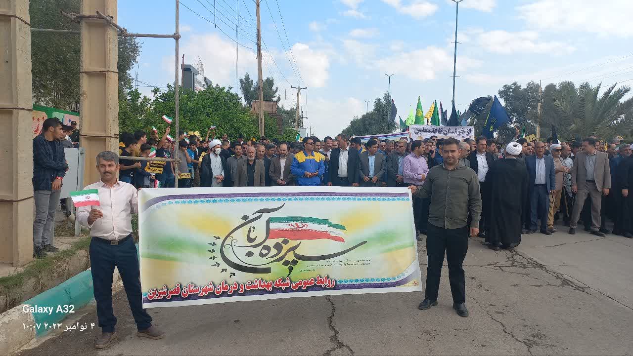راهپیمایی