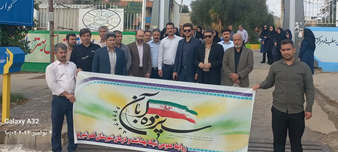 راهپیمایی