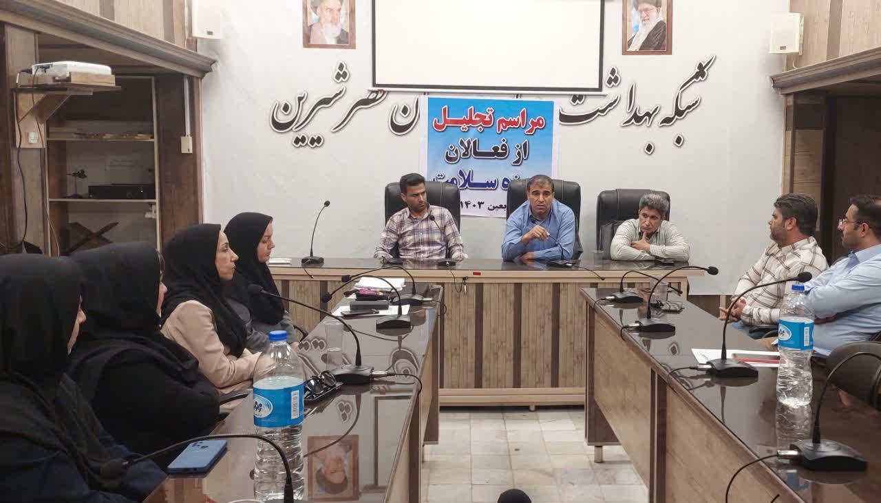 فعالان سلامت