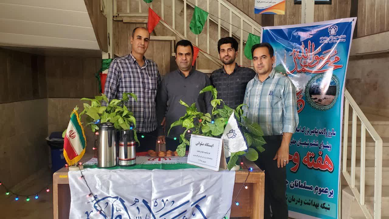 ایستگاه صلواتی