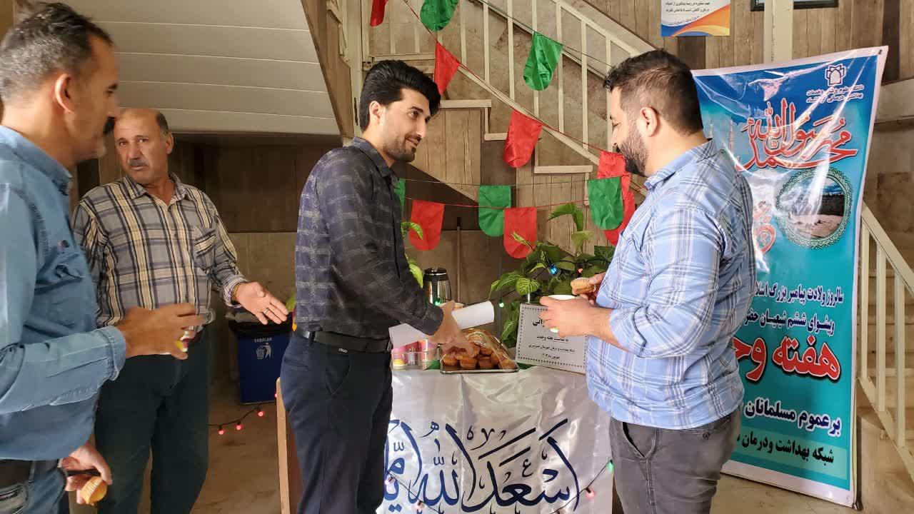 ایستگاه صلواتی